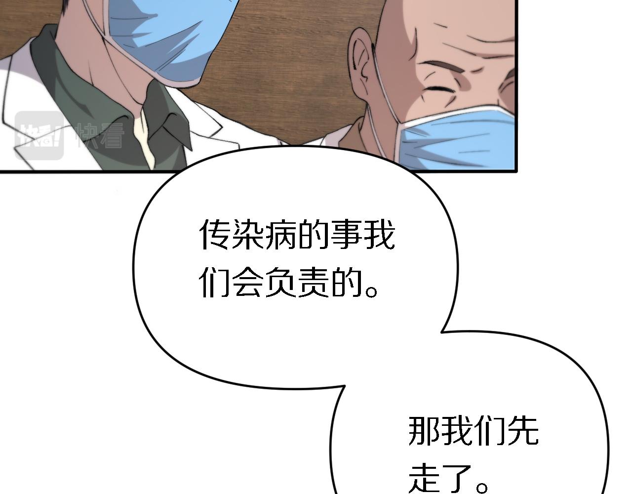 《重生小医仙》第147话 背后的阴谋 第20页