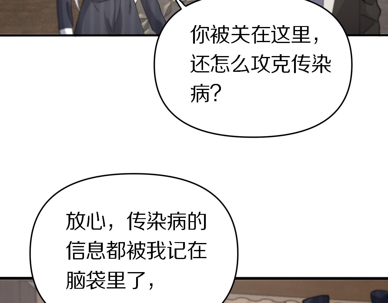 《重生小医仙》第147话 背后的阴谋 第23页