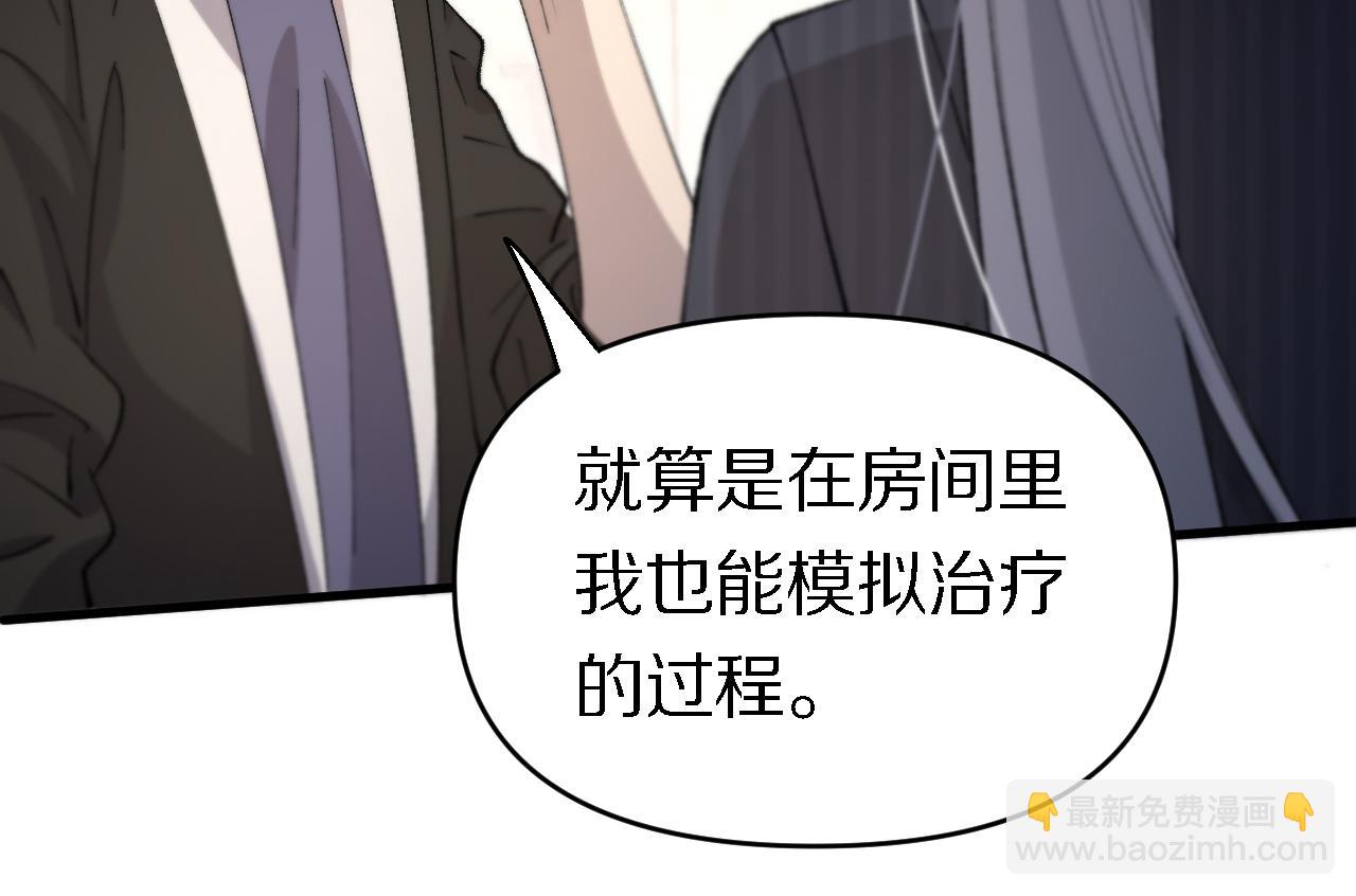 《重生小医仙》第147话 背后的阴谋 第25页