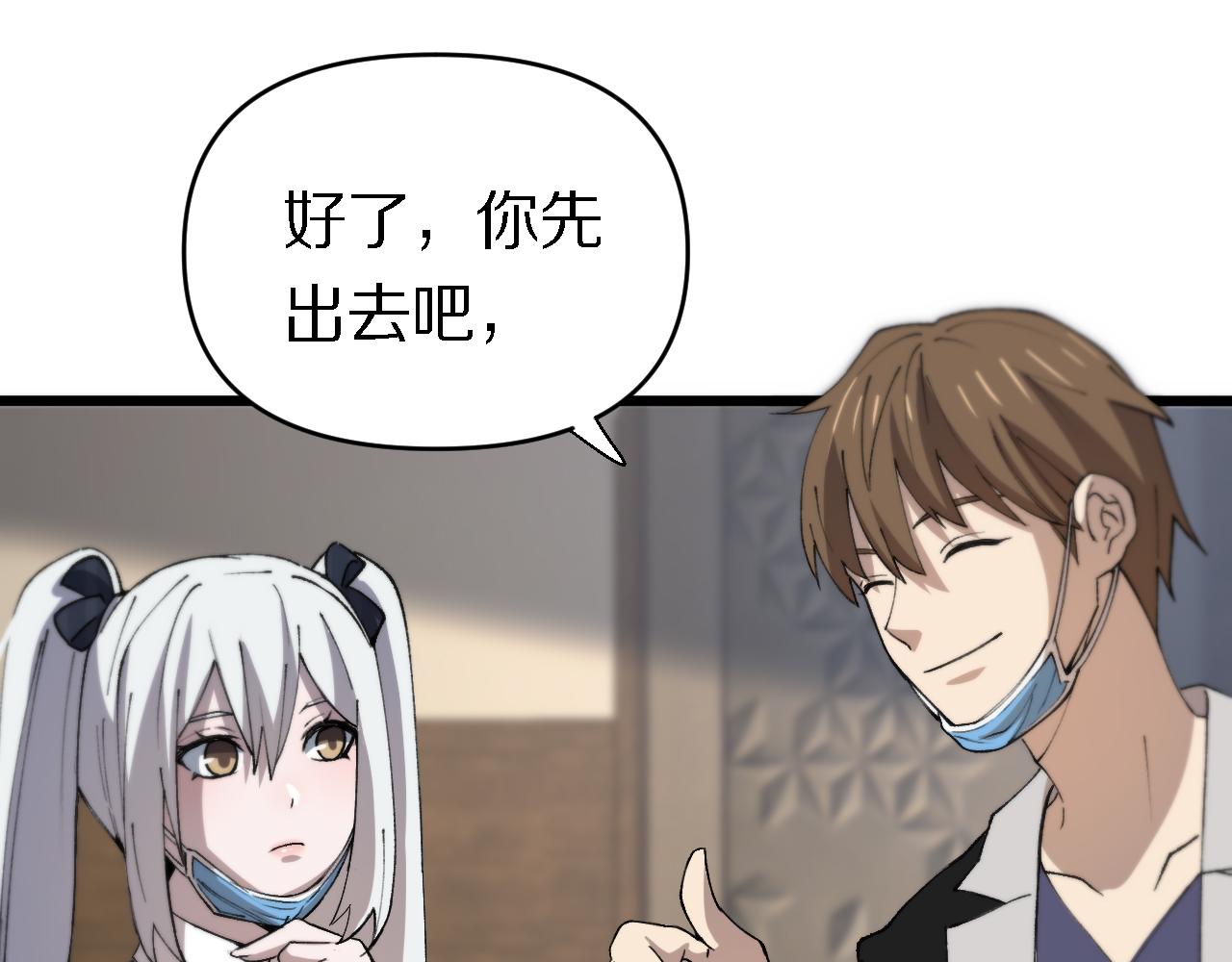 《重生小医仙》第147话 背后的阴谋 第26页
