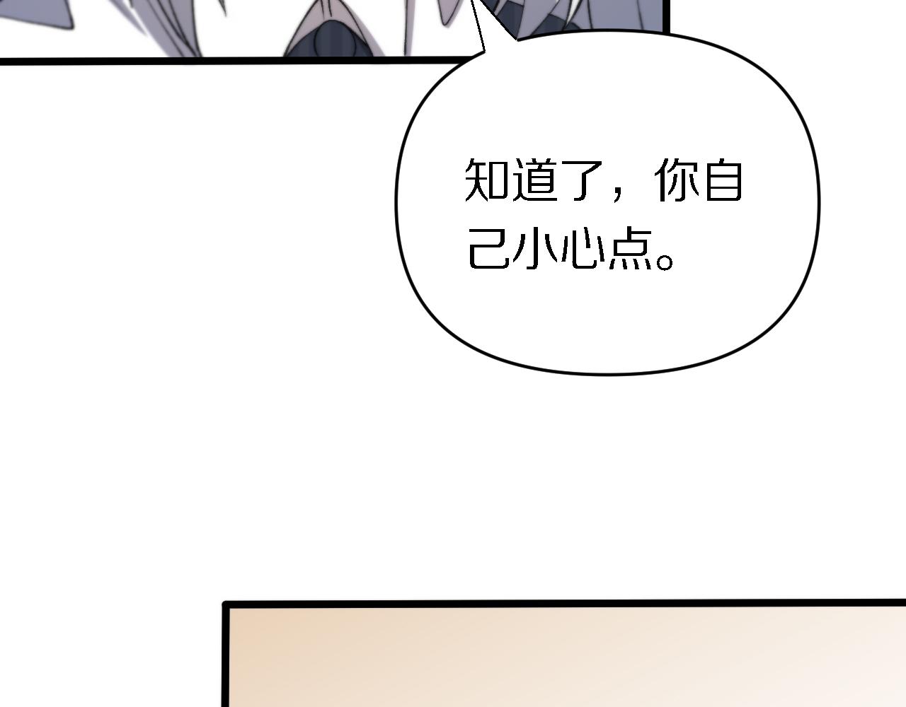 《重生小医仙》第147话 背后的阴谋 第29页
