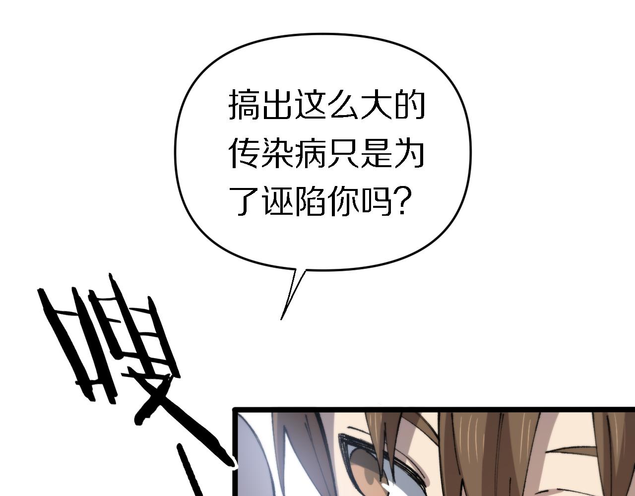 《重生小医仙》第147话 背后的阴谋 第32页
