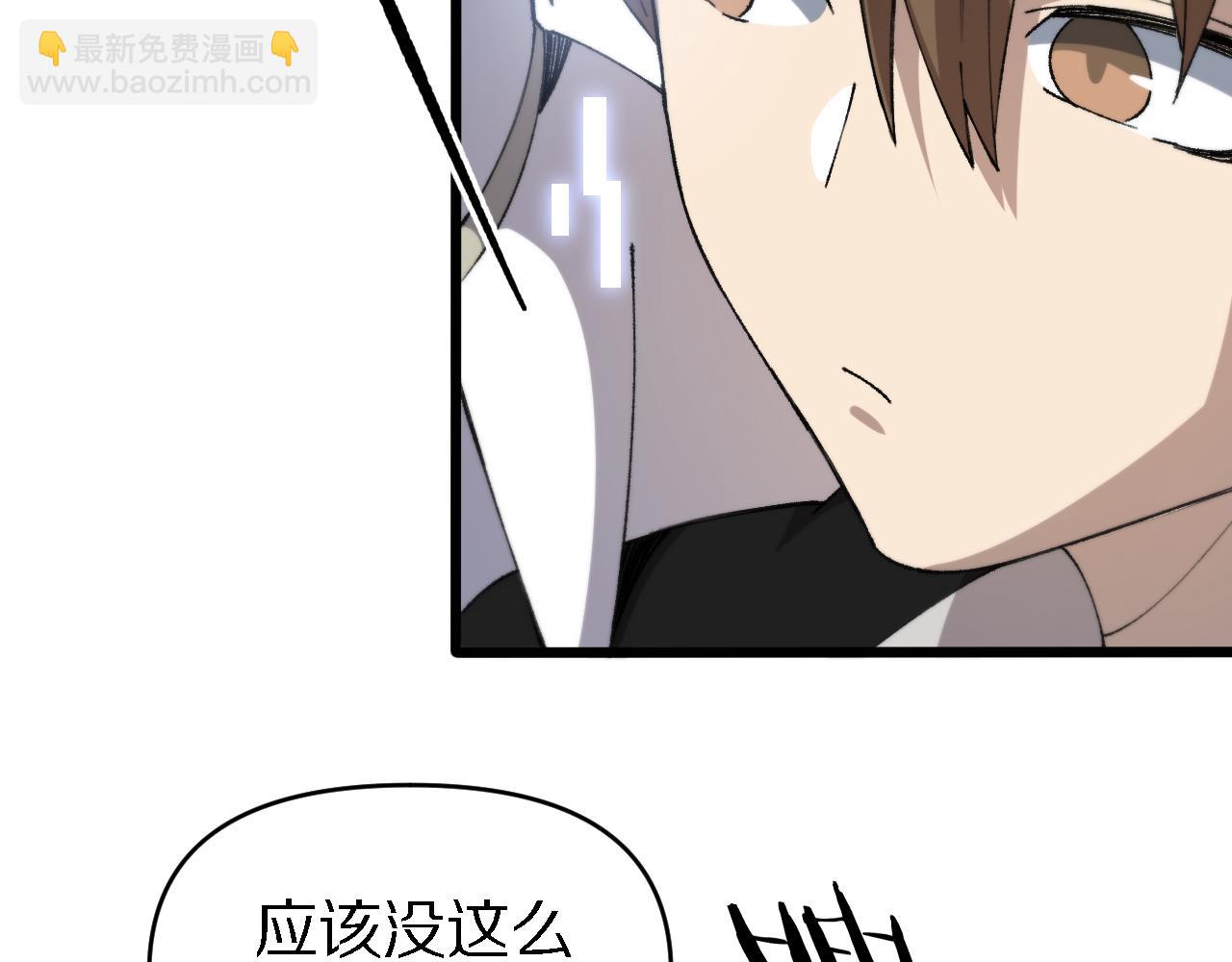 《重生小医仙》第147话 背后的阴谋 第33页