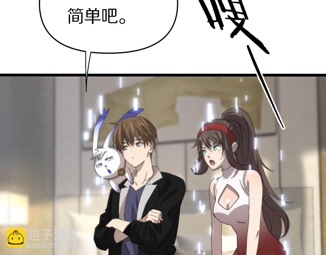 《重生小医仙》第147话 背后的阴谋 第34页