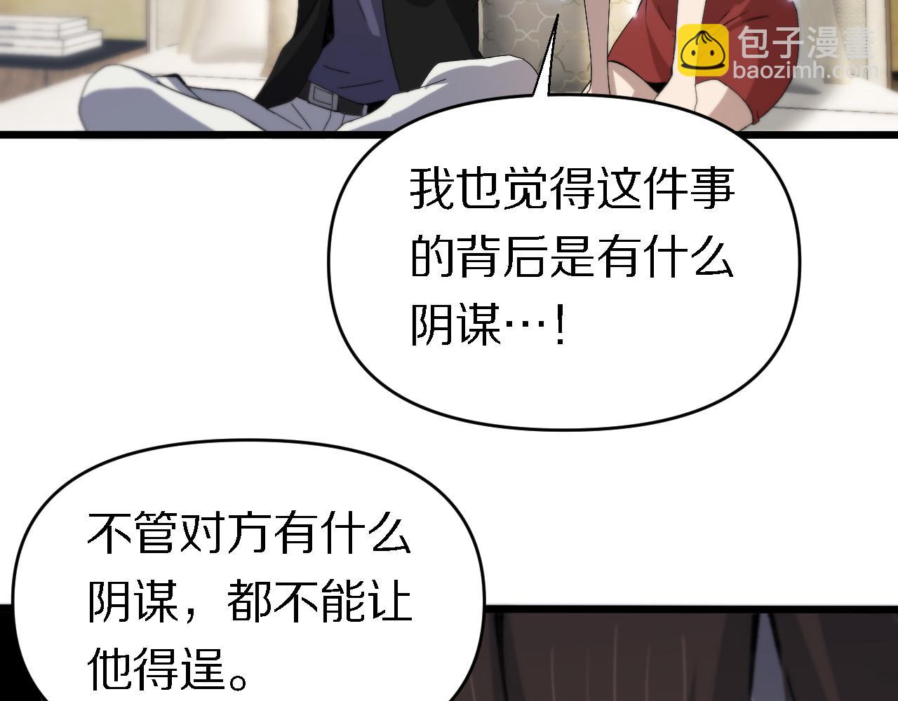 《重生小医仙》第147话 背后的阴谋 第35页