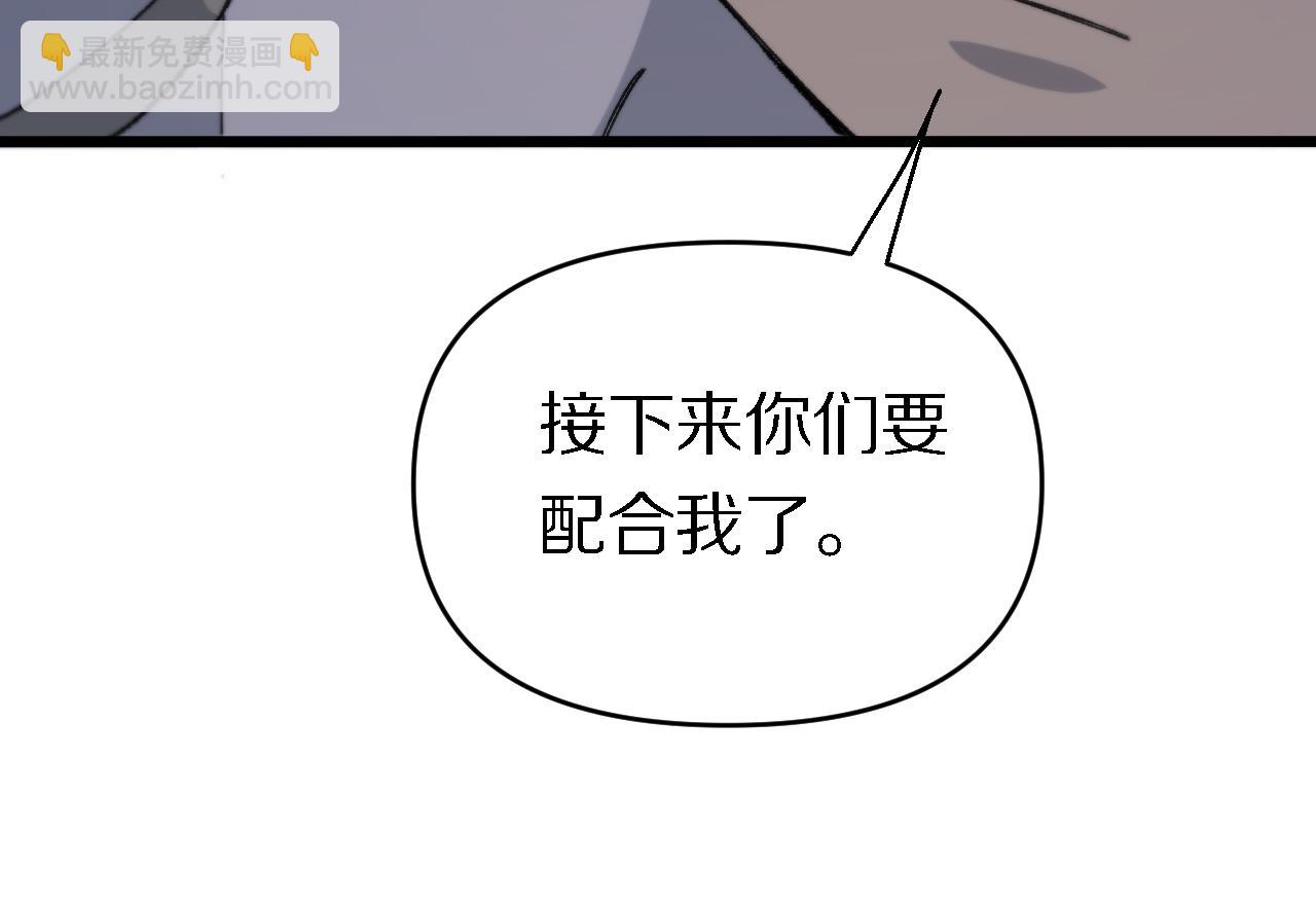 《重生小医仙》第147话 背后的阴谋 第37页