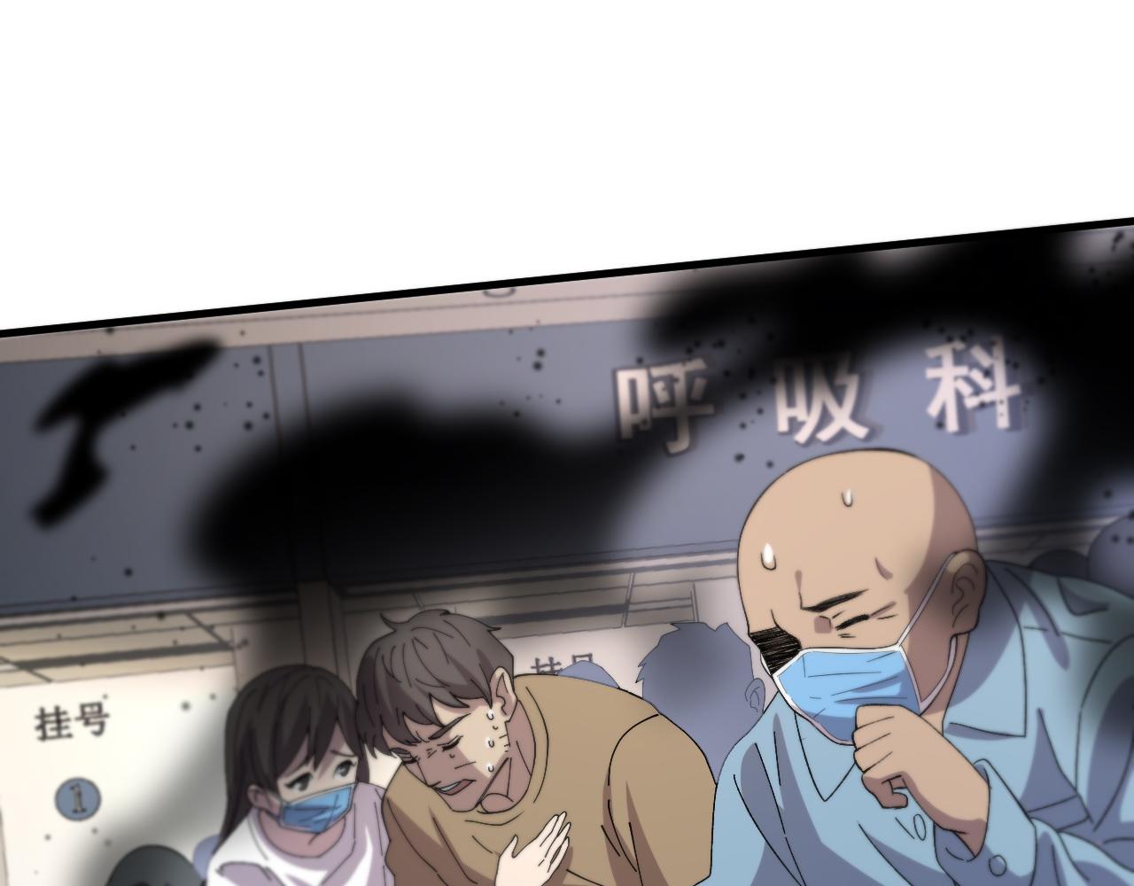 《重生小医仙》第147话 背后的阴谋 第42页