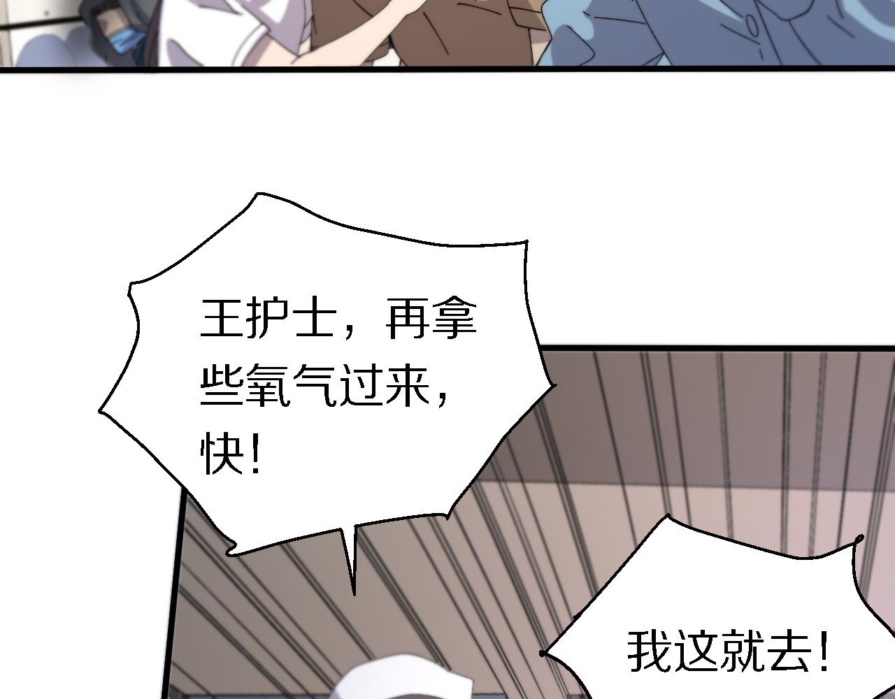 《重生小医仙》第147话 背后的阴谋 第43页