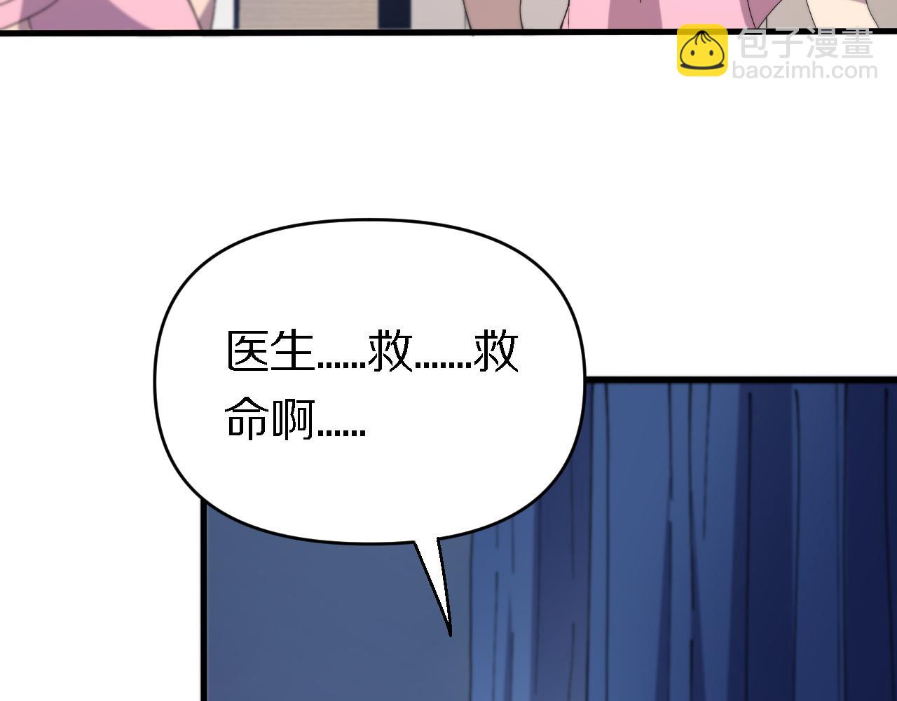 《重生小医仙》第147话 背后的阴谋 第46页