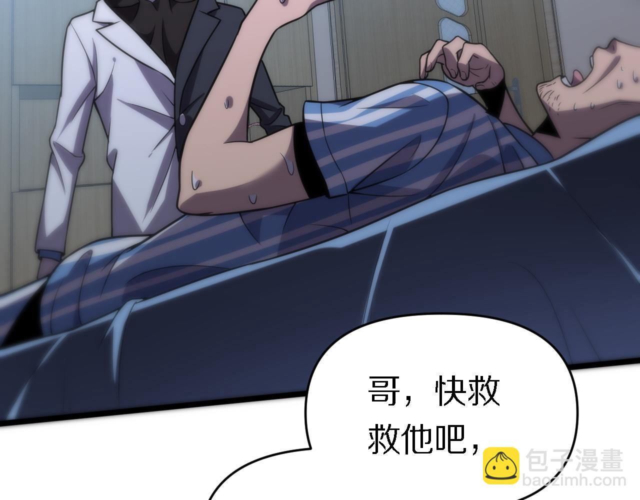 《重生小医仙》第147话 背后的阴谋 第49页