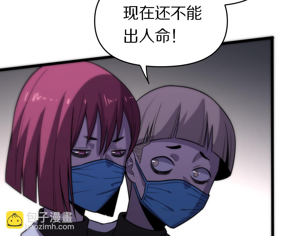 《重生小医仙》第147话 背后的阴谋 第50页