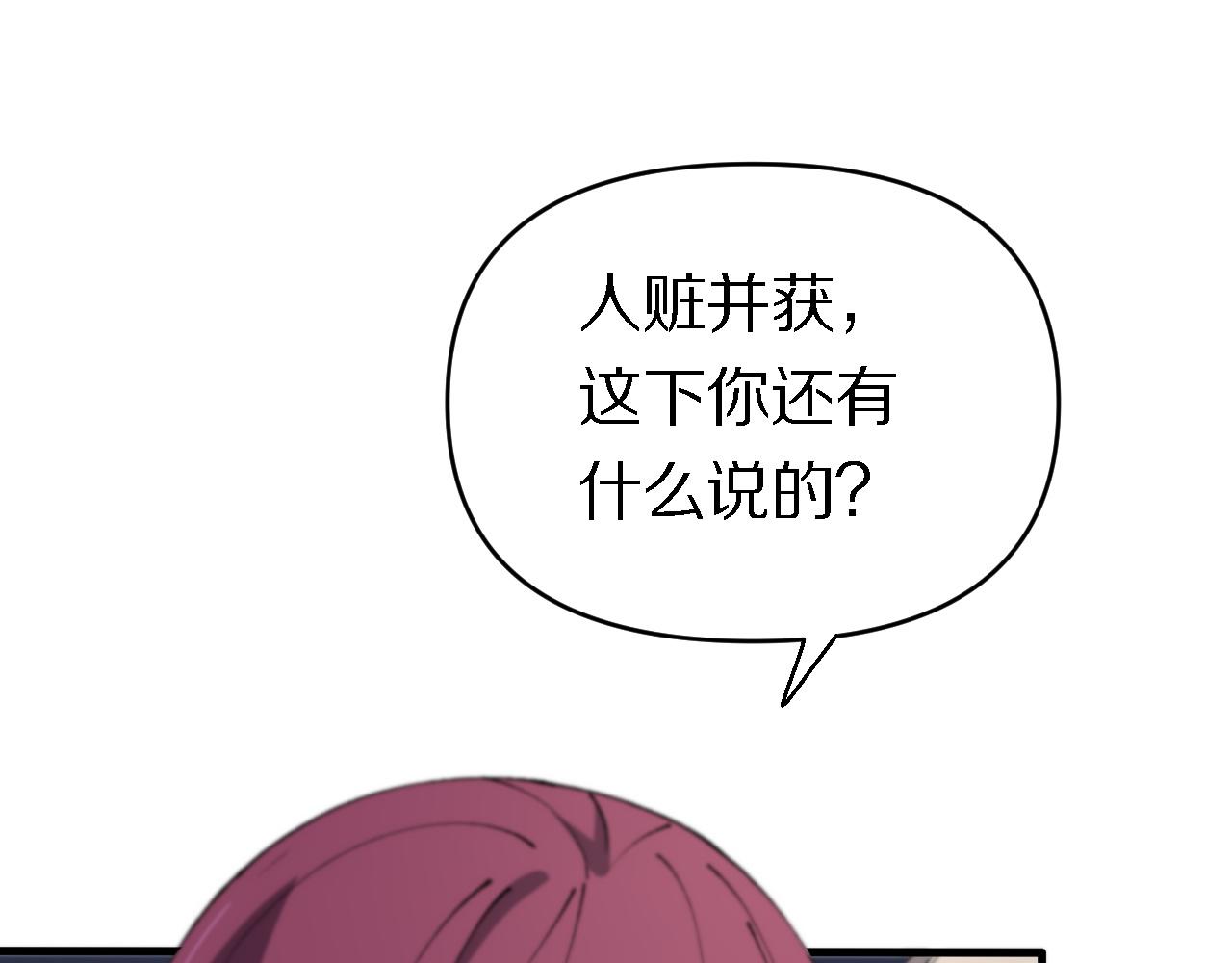 《重生小医仙》第147话 背后的阴谋 第5页