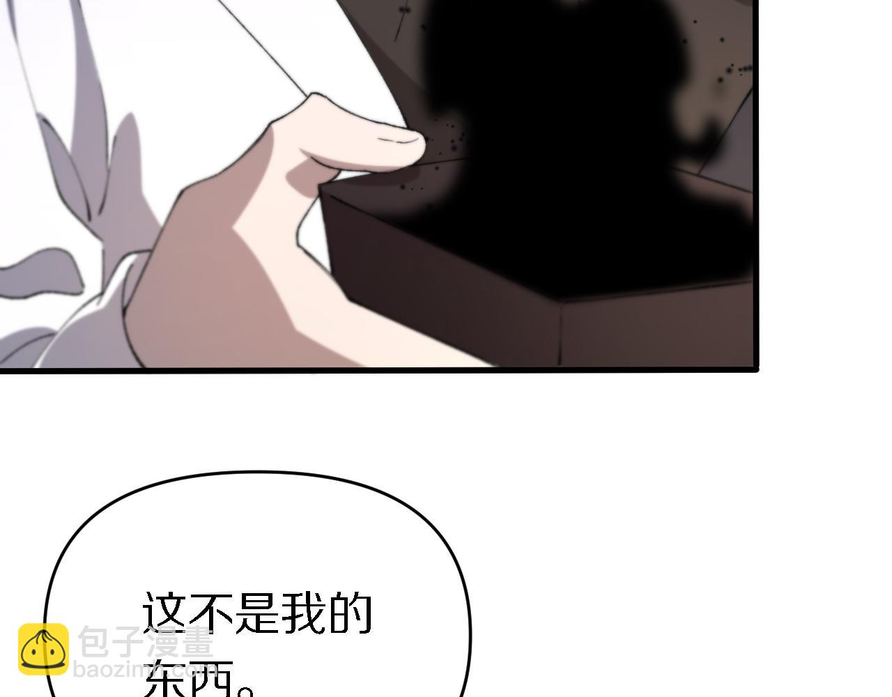 《重生小医仙》第147话 背后的阴谋 第7页