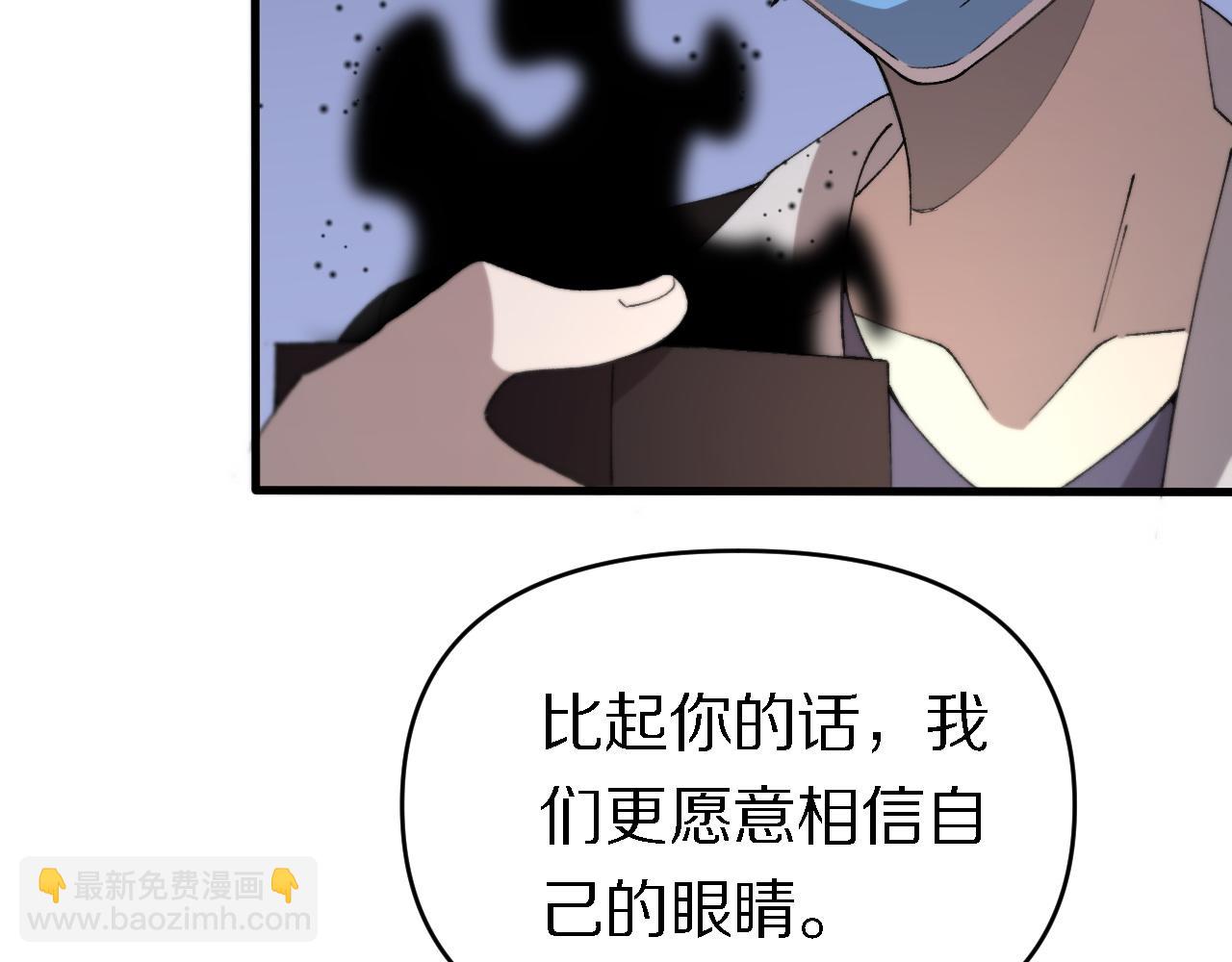 《重生小医仙》第147话 背后的阴谋 第9页