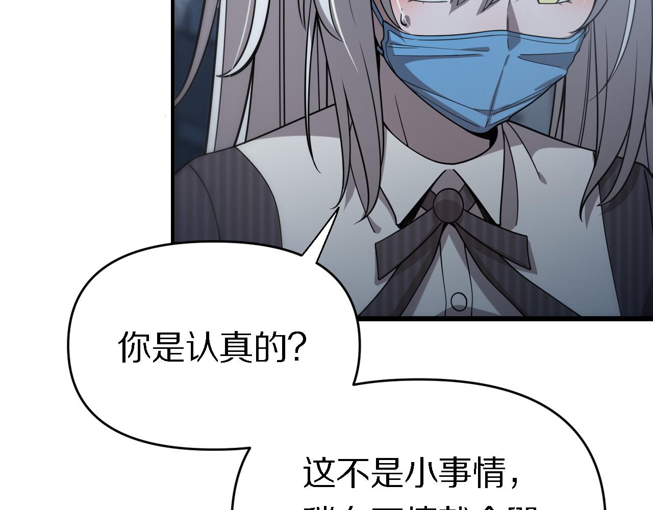 《重生小医仙》第145话 医生的决断 第11页