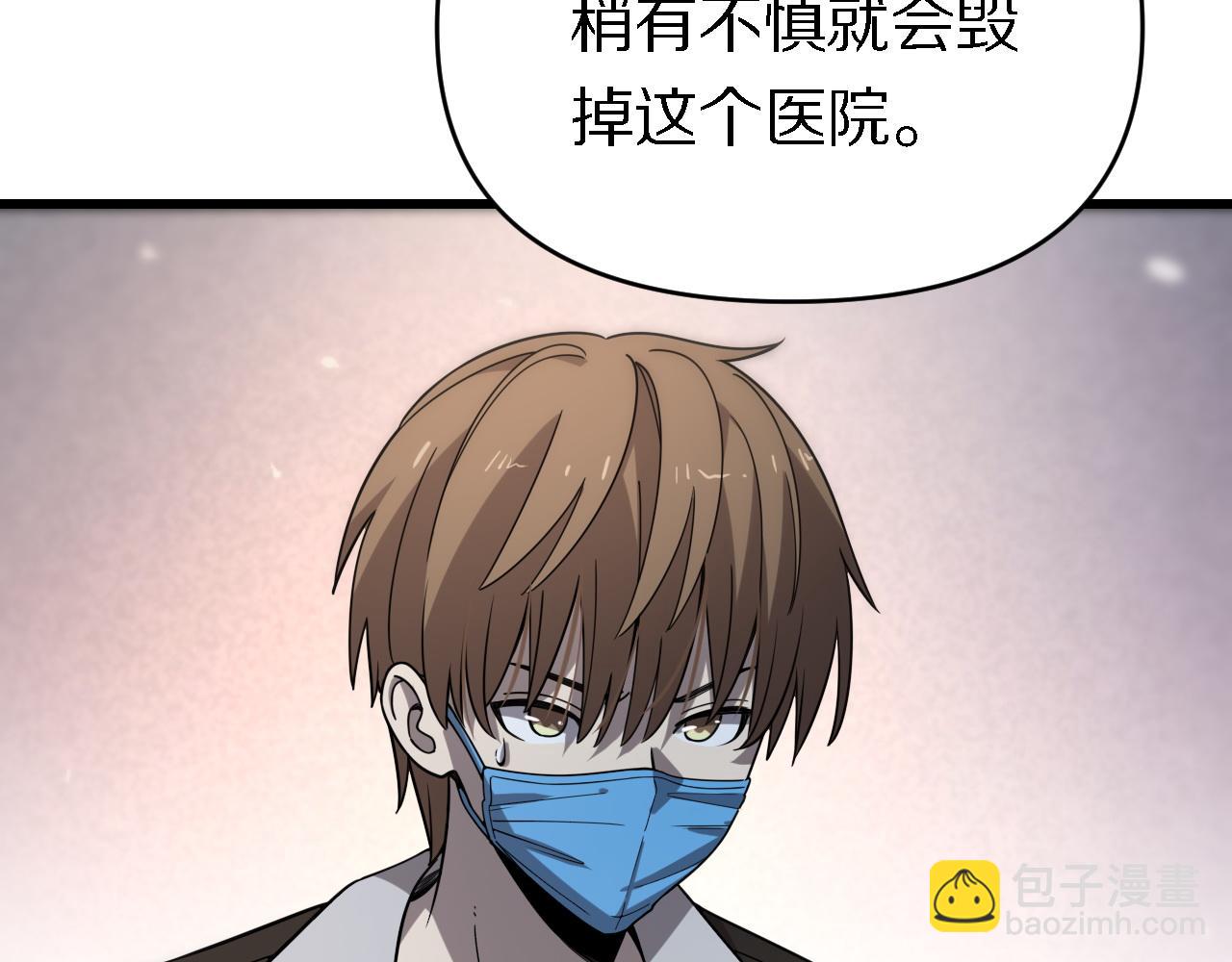 《重生小医仙》第145话 医生的决断 第12页
