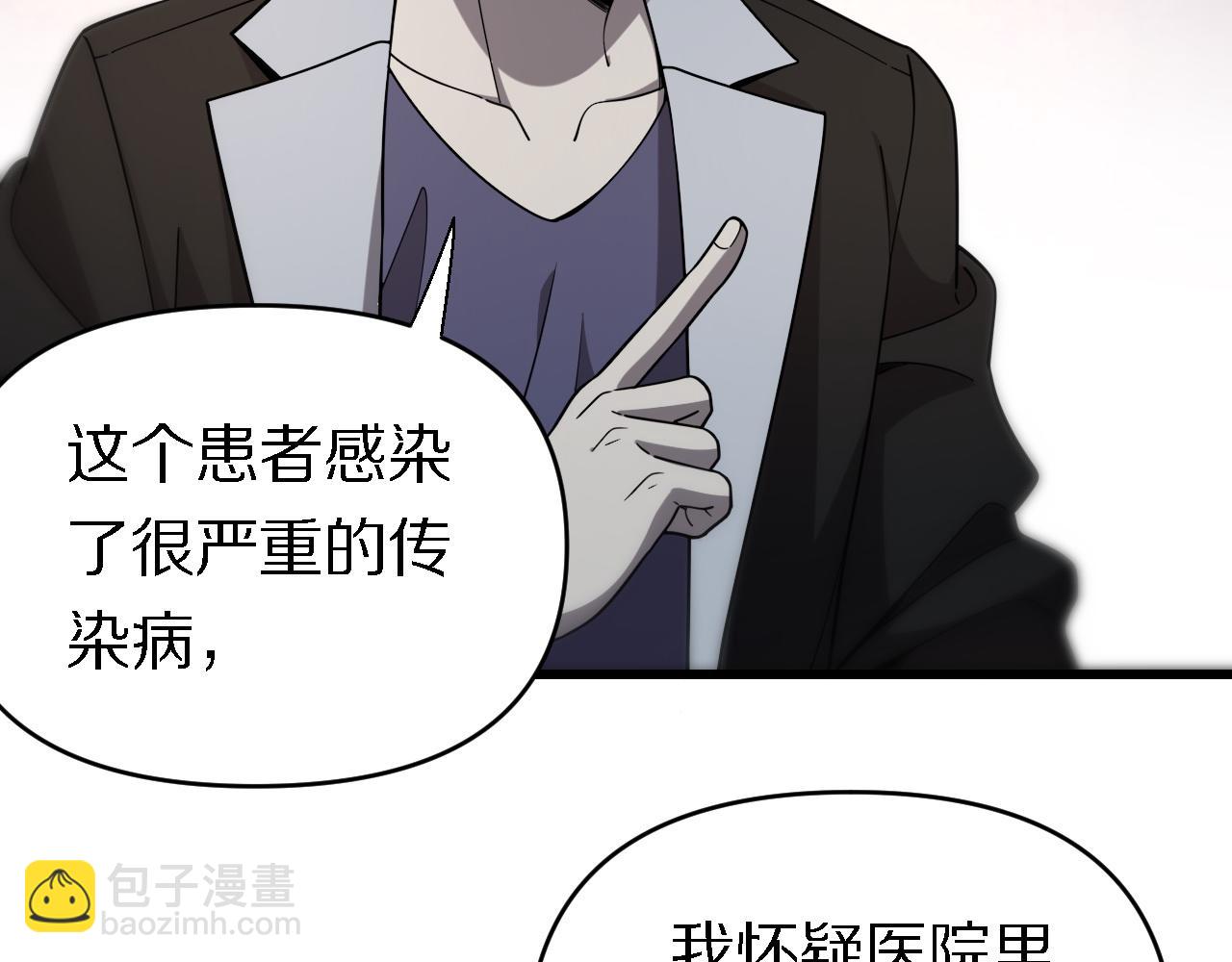 《重生小医仙》第145话 医生的决断 第13页