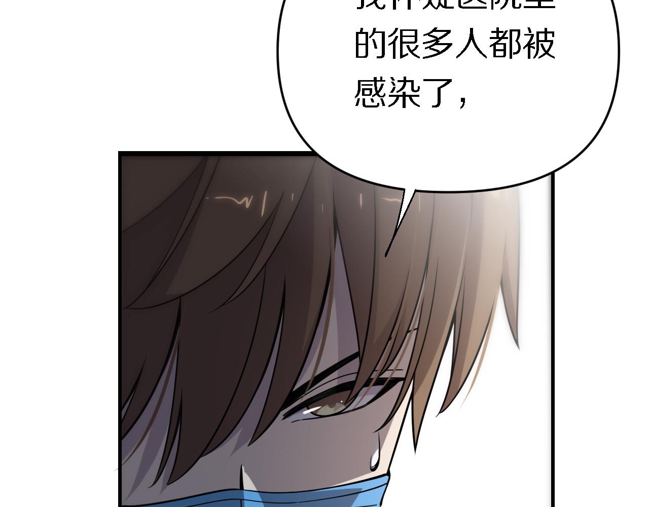 《重生小医仙》第145话 医生的决断 第14页