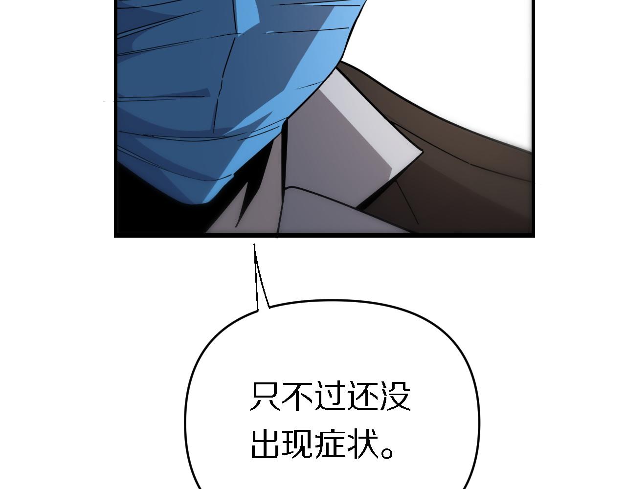 《重生小医仙》第145话 医生的决断 第15页