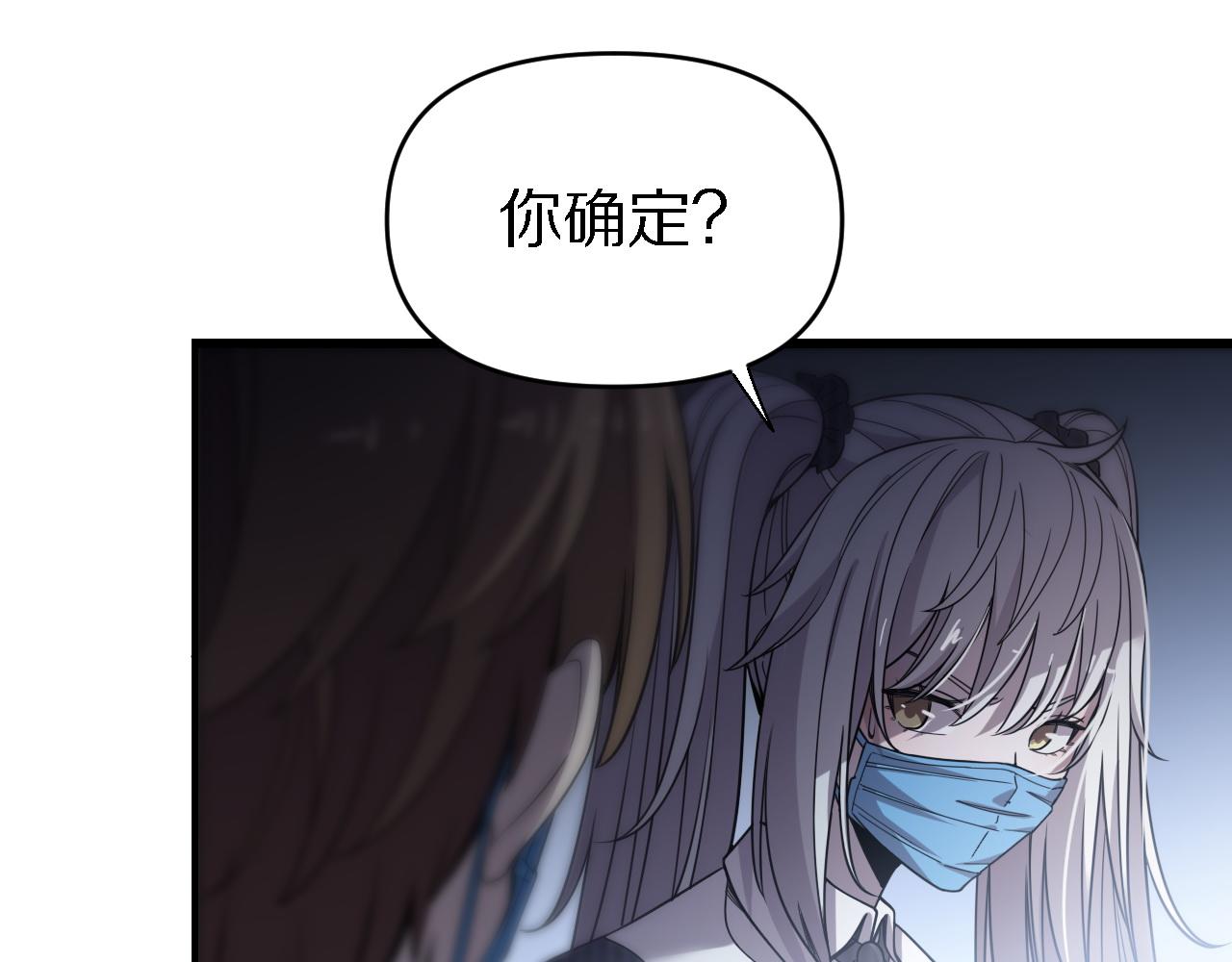《重生小医仙》第145话 医生的决断 第18页
