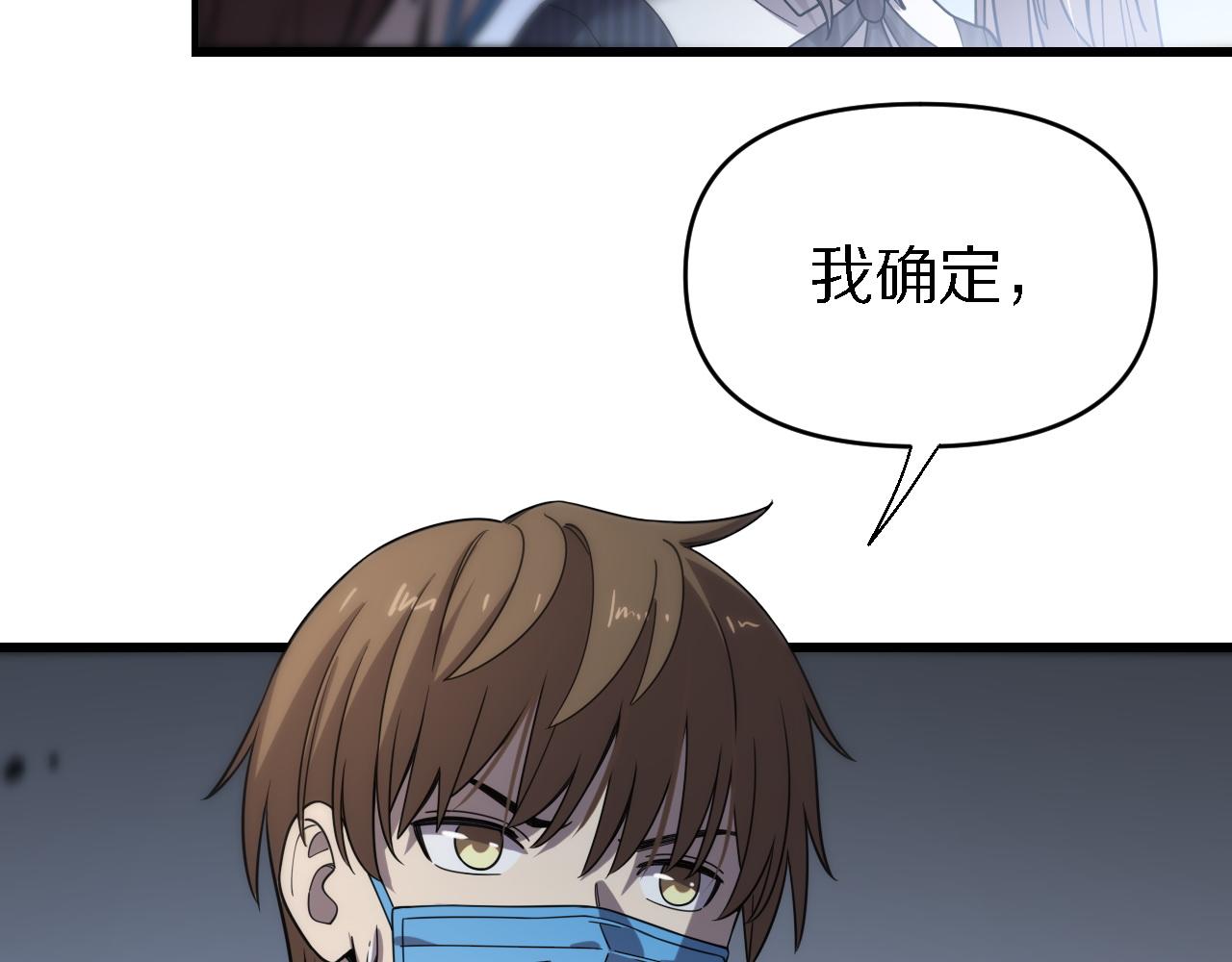 《重生小医仙》第145话 医生的决断 第19页