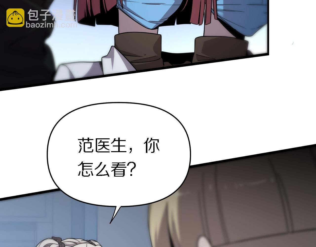 《重生小医仙》第145话 医生的决断 第25页