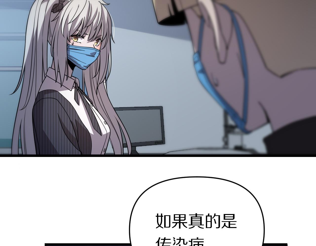 《重生小医仙》第145话 医生的决断 第26页