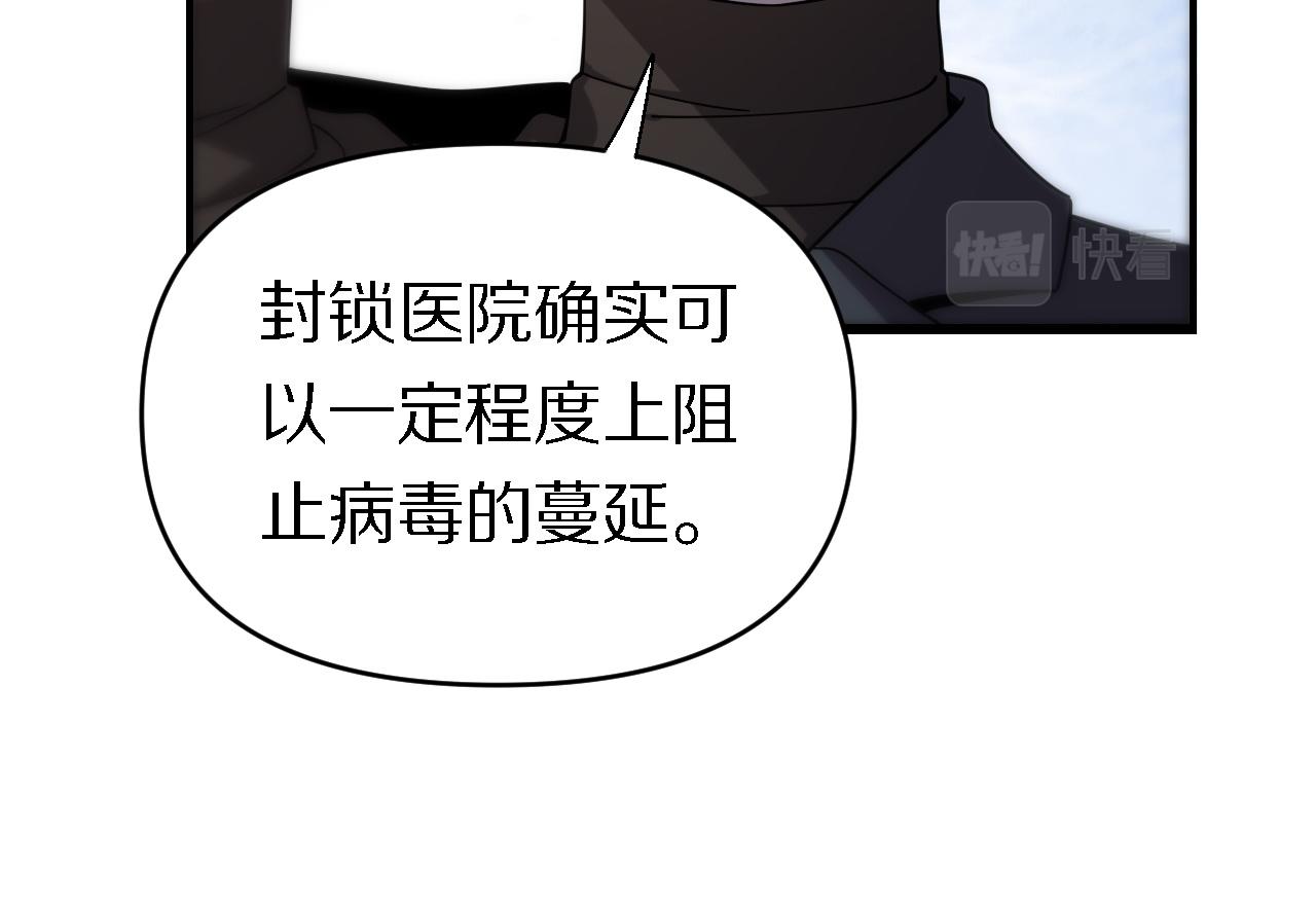《重生小医仙》第145话 医生的决断 第28页