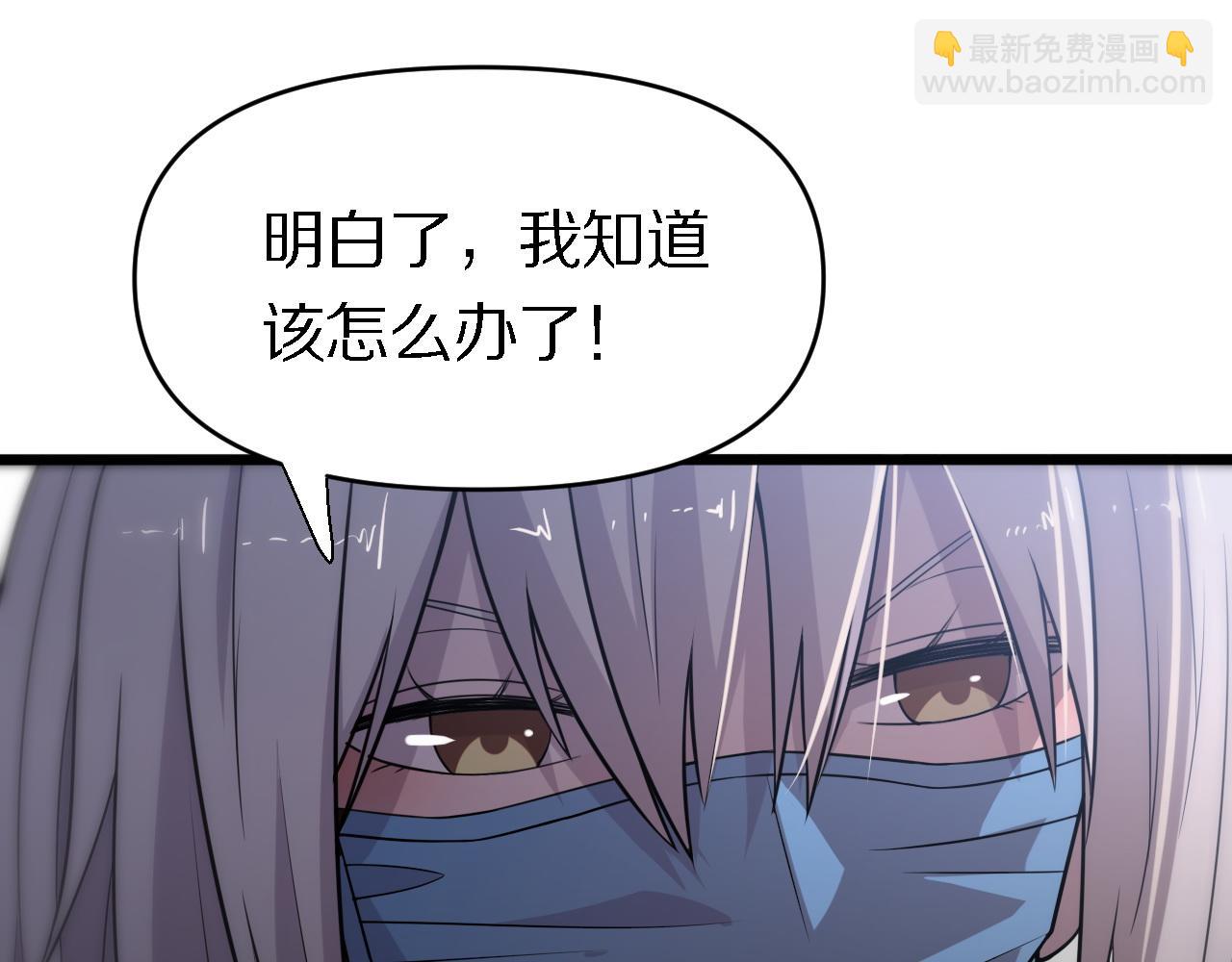 《重生小医仙》第145话 医生的决断 第29页