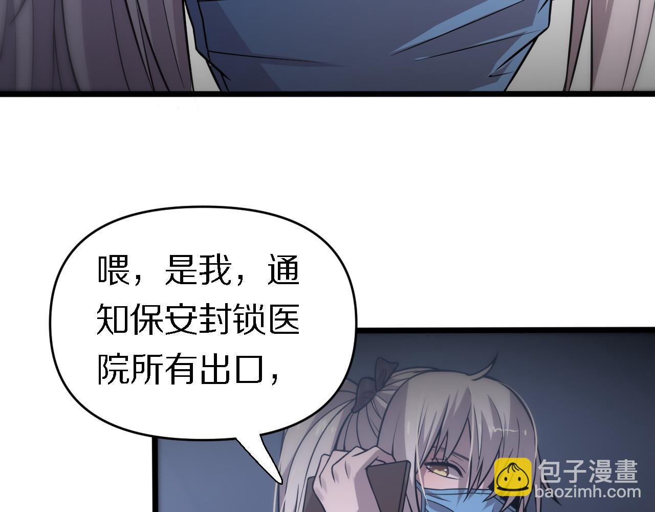 《重生小医仙》第145话 医生的决断 第30页