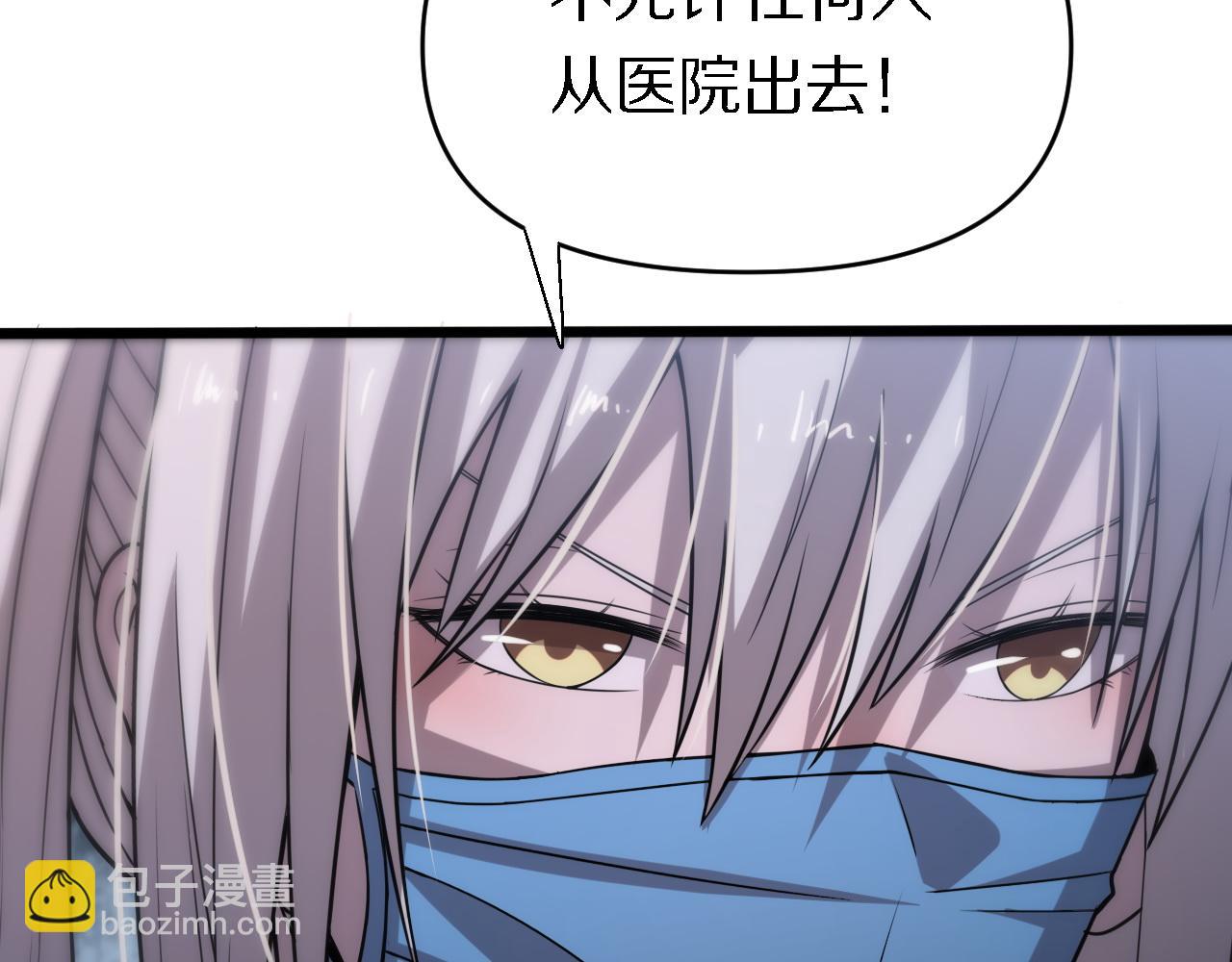 《重生小医仙》第145话 医生的决断 第32页
