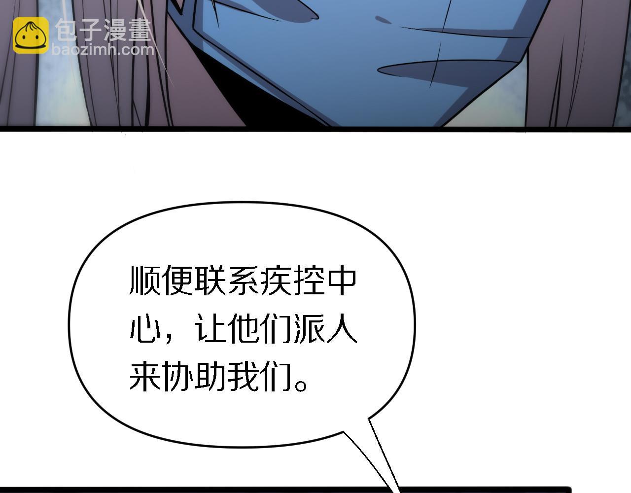 《重生小医仙》第145话 医生的决断 第33页