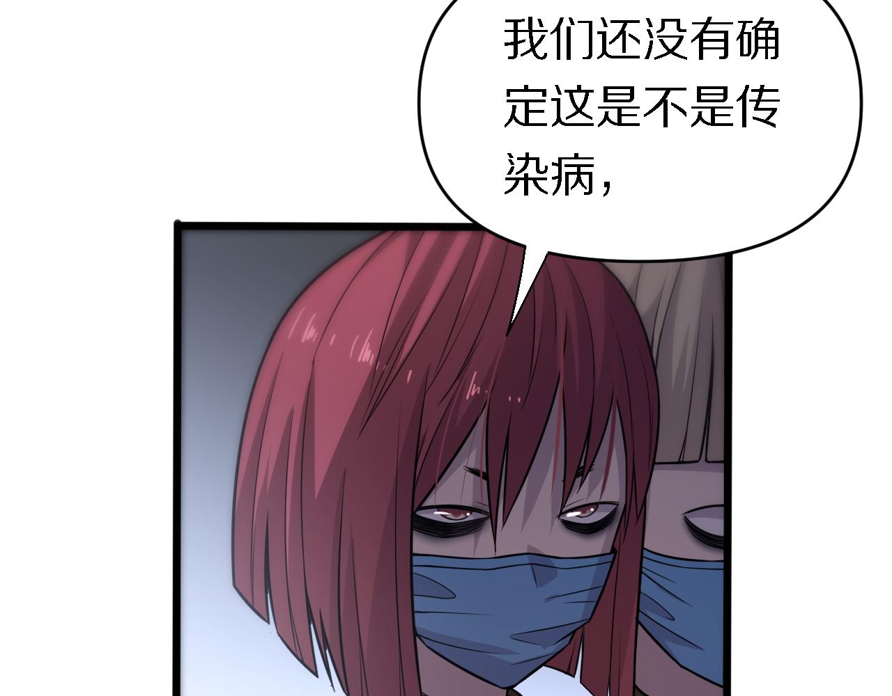 《重生小医仙》第145话 医生的决断 第35页