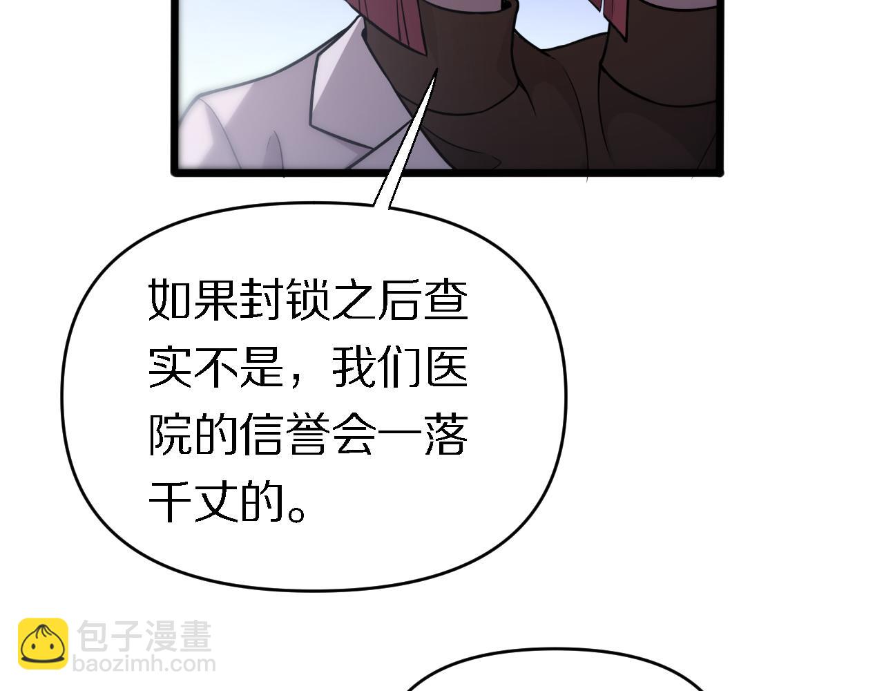 《重生小医仙》第145话 医生的决断 第36页