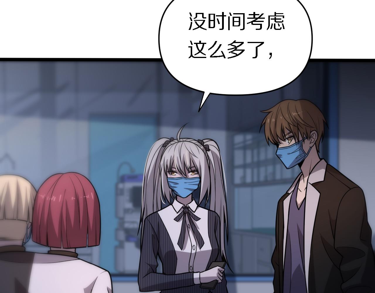 《重生小医仙》第145话 医生的决断 第37页