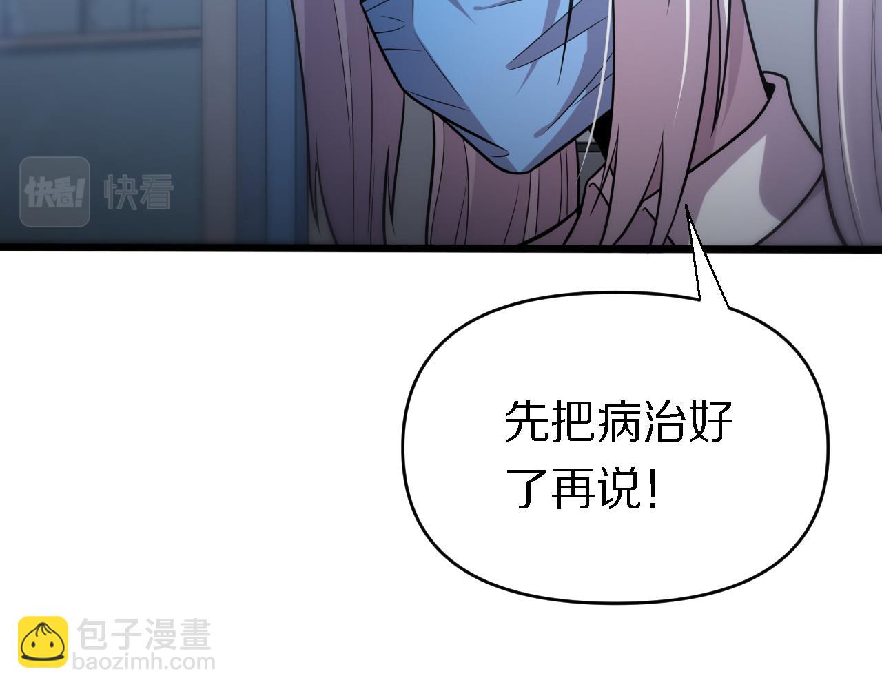 《重生小医仙》第145话 医生的决断 第40页