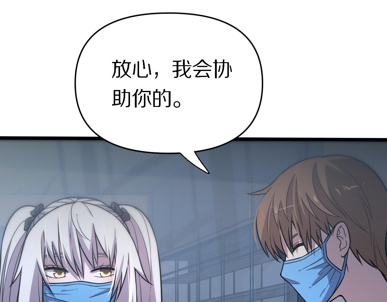 《重生小医仙》第145话 医生的决断 第42页