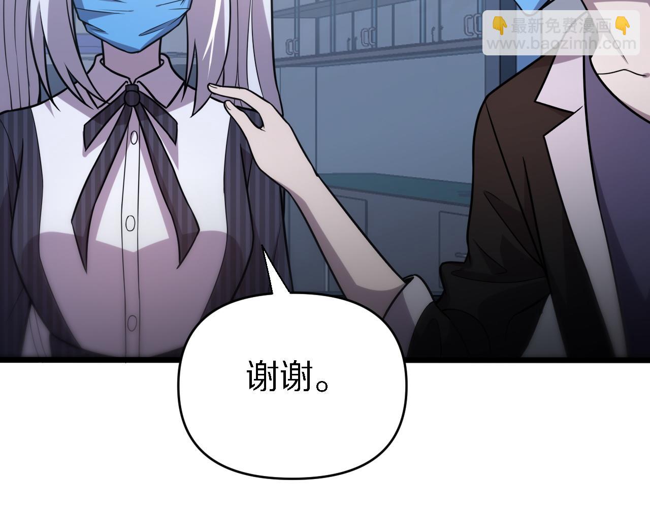 《重生小医仙》第145话 医生的决断 第43页