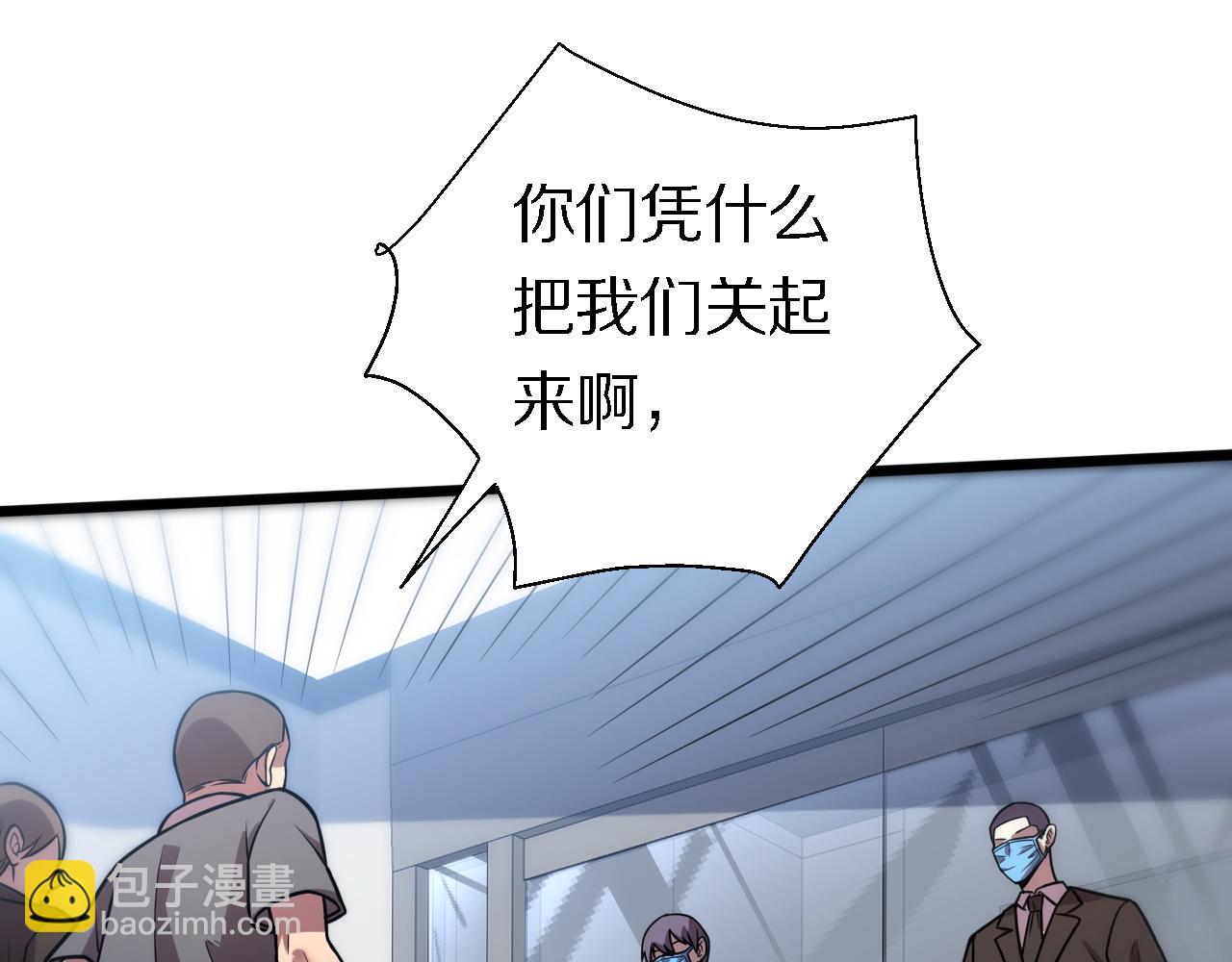 《重生小医仙》第145话 医生的决断 第49页