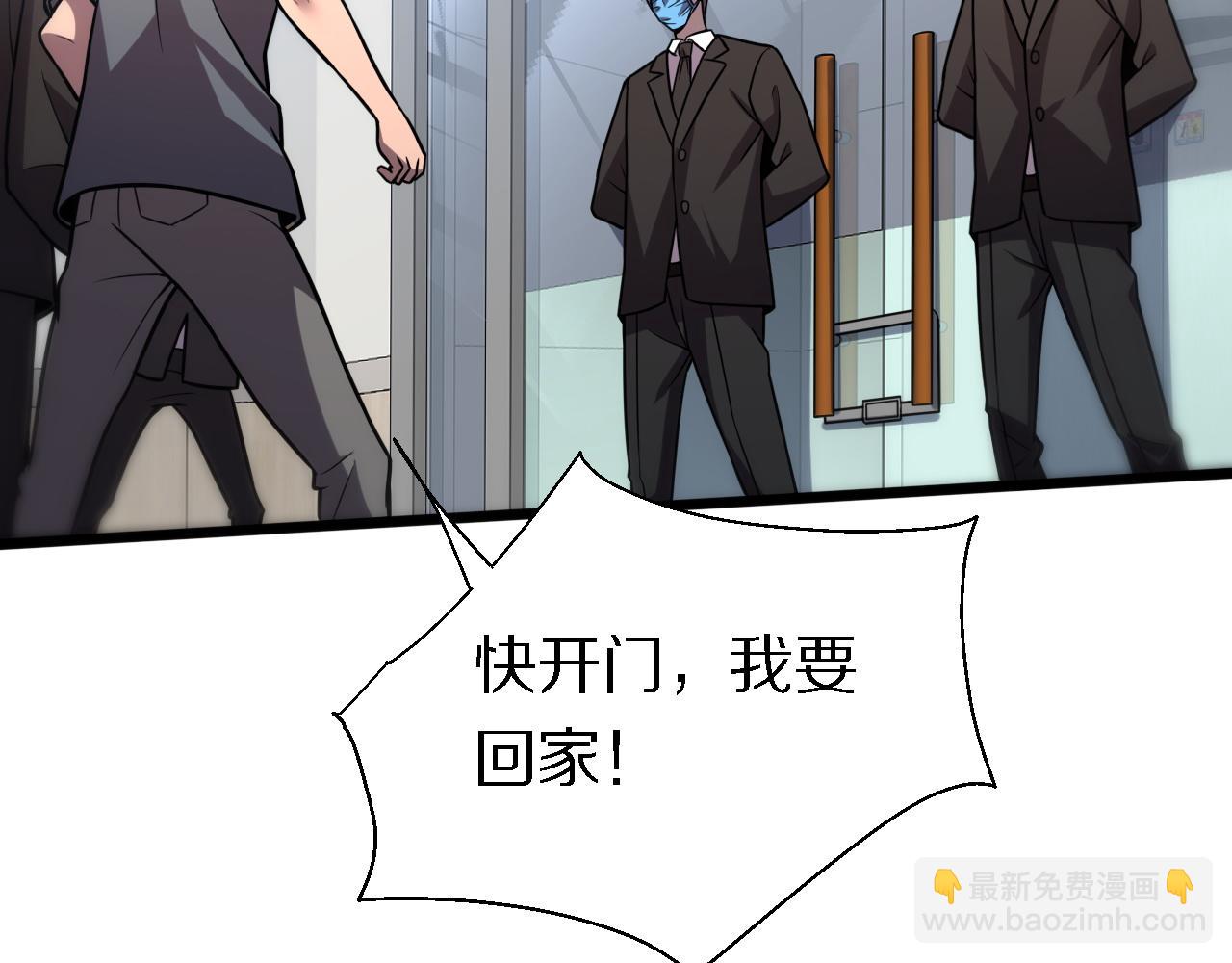 《重生小医仙》第145话 医生的决断 第50页
