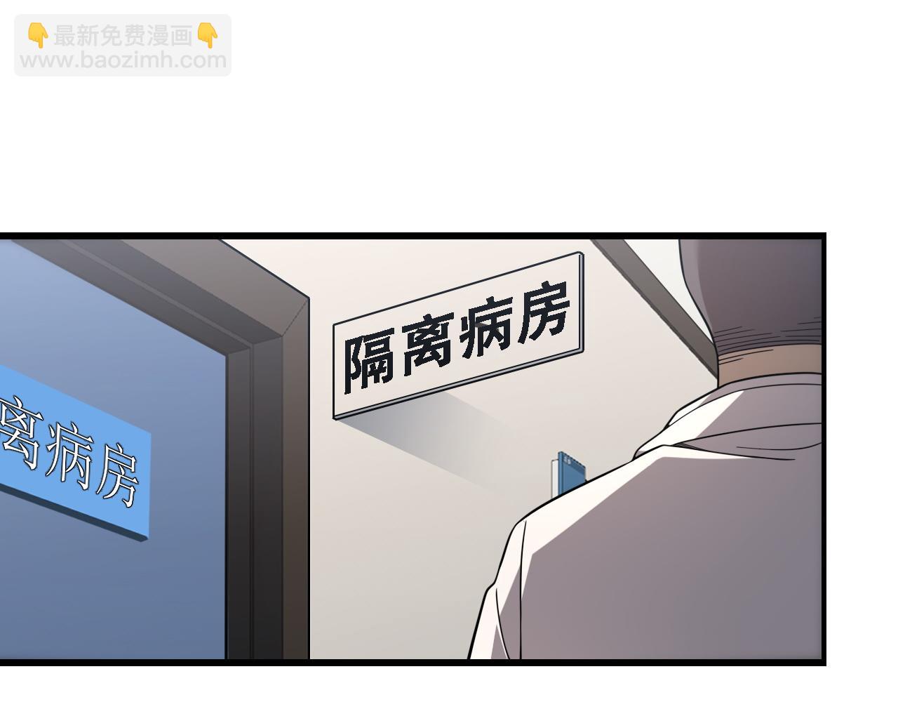 《重生小医仙》第145话 医生的决断 第5页