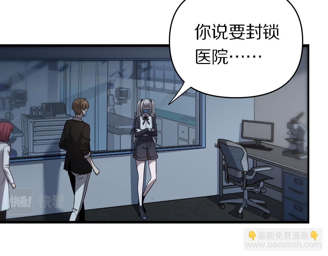 《重生小医仙》第145话 医生的决断 第9页
