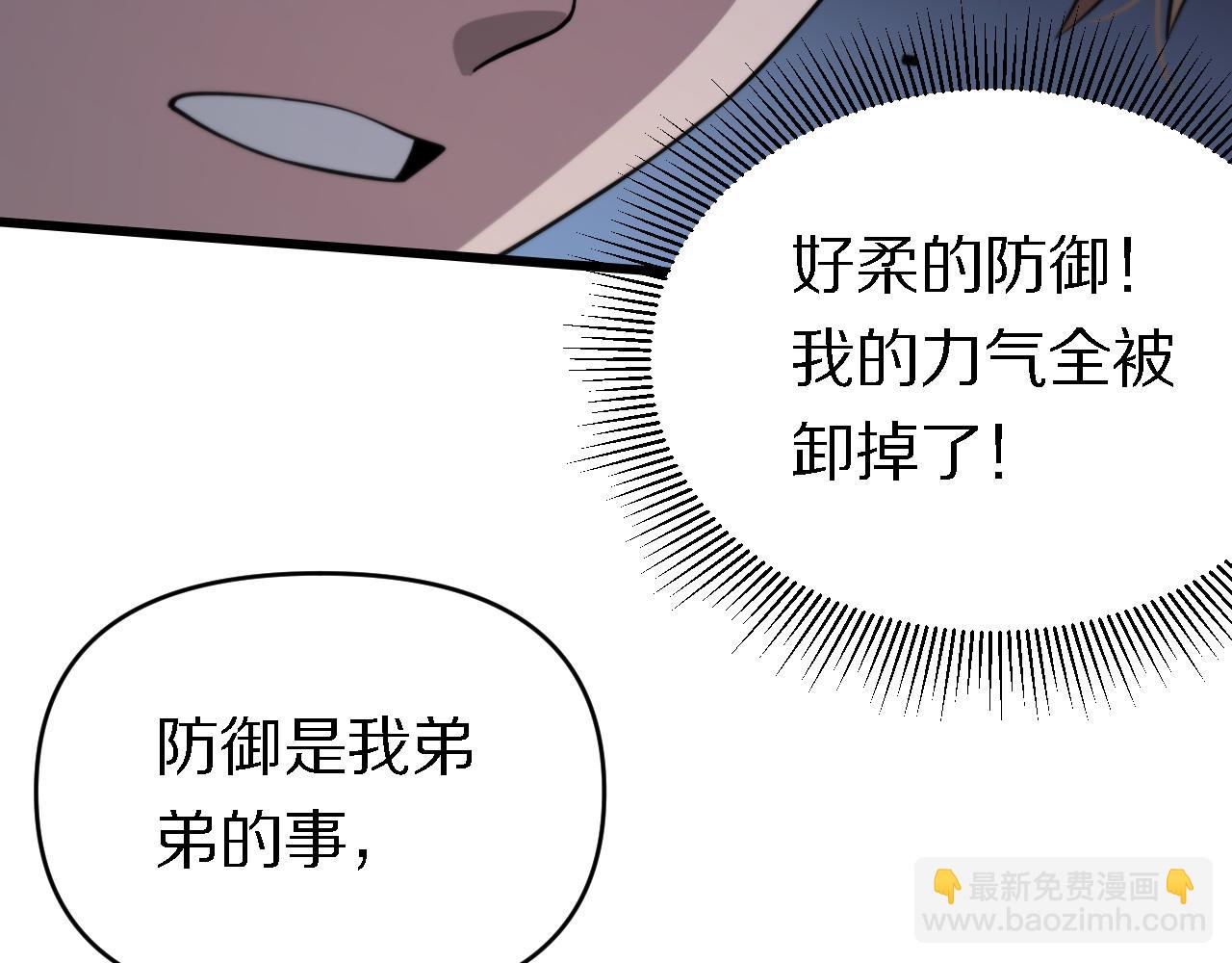 《重生小医仙》第150话 邢傲飞VS黑白无常 第20页