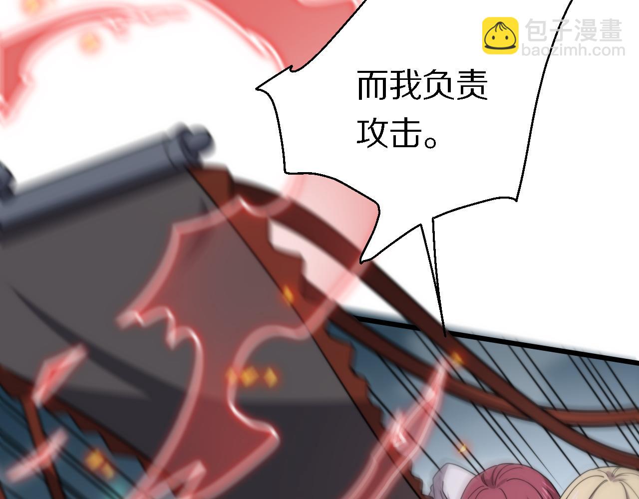 《重生小医仙》第150话 邢傲飞VS黑白无常 第22页
