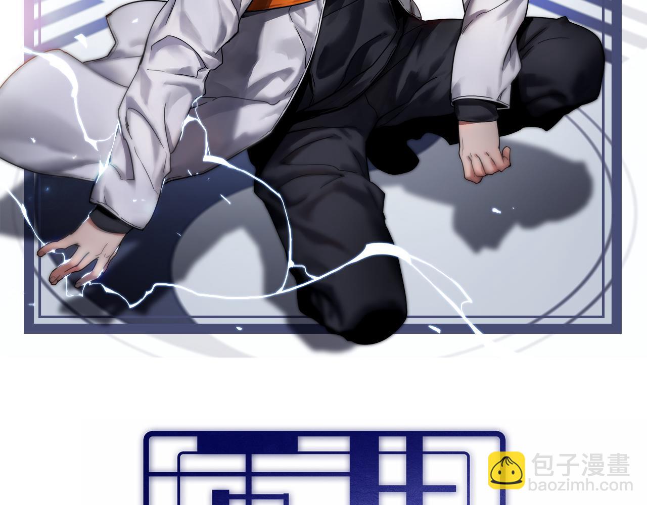 《重生小医仙》第150话 邢傲飞VS黑白无常 第2页