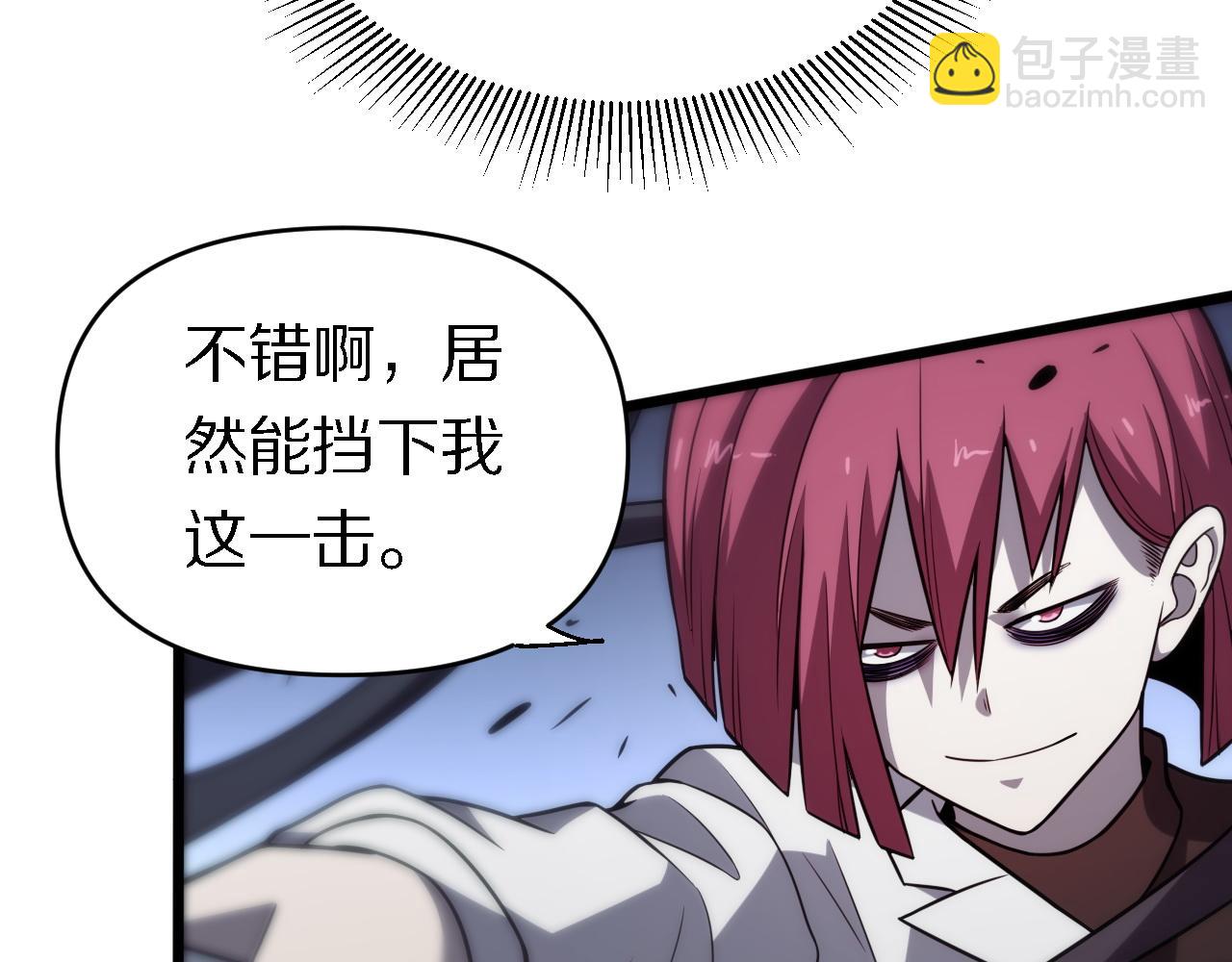 《重生小医仙》第150话 邢傲飞VS黑白无常 第34页