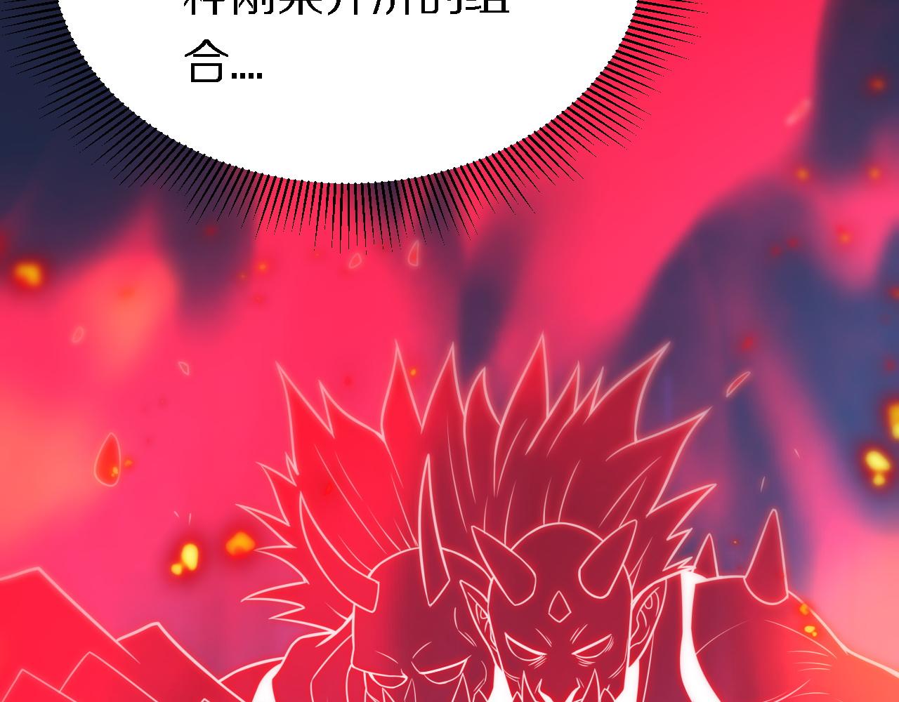 《重生小医仙》第150话 邢傲飞VS黑白无常 第38页