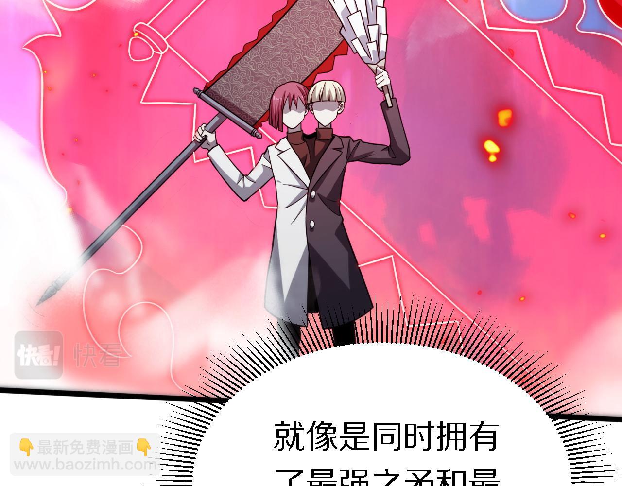 《重生小医仙》第150话 邢傲飞VS黑白无常 第40页