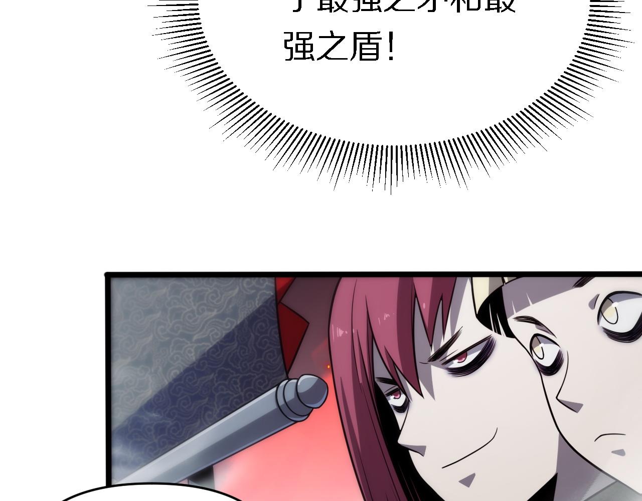 《重生小医仙》第150话 邢傲飞VS黑白无常 第41页