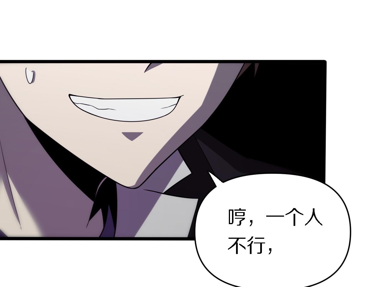 《重生小医仙》第150话 邢傲飞VS黑白无常 第43页
